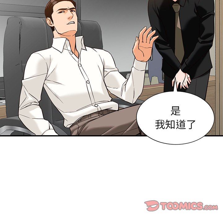 《阔少的女仆们》漫画最新章节第61话免费下拉式在线观看章节第【9】张图片