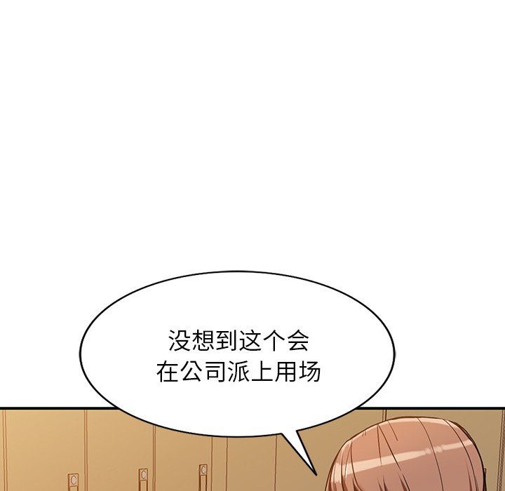 《阔少的女仆们》漫画最新章节第61话免费下拉式在线观看章节第【29】张图片