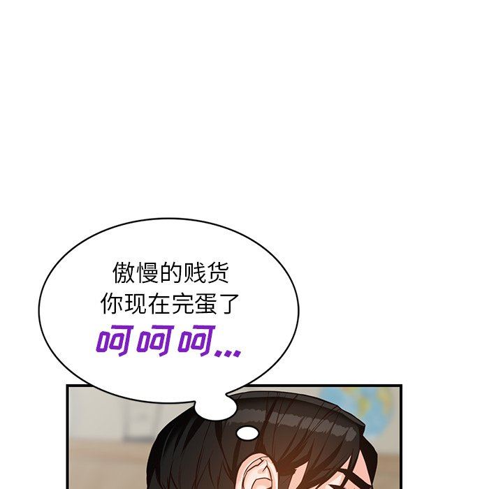 《阔少的女仆们》漫画最新章节第61话免费下拉式在线观看章节第【10】张图片