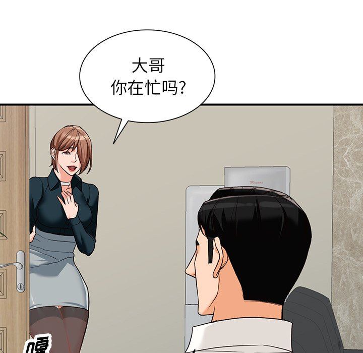 《阔少的女仆们》漫画最新章节第61话免费下拉式在线观看章节第【50】张图片