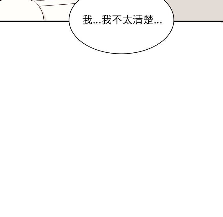 《阔少的女仆们》漫画最新章节第61话免费下拉式在线观看章节第【73】张图片