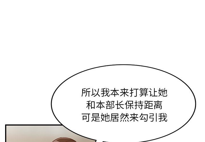 《阔少的女仆们》漫画最新章节第61话免费下拉式在线观看章节第【1】张图片