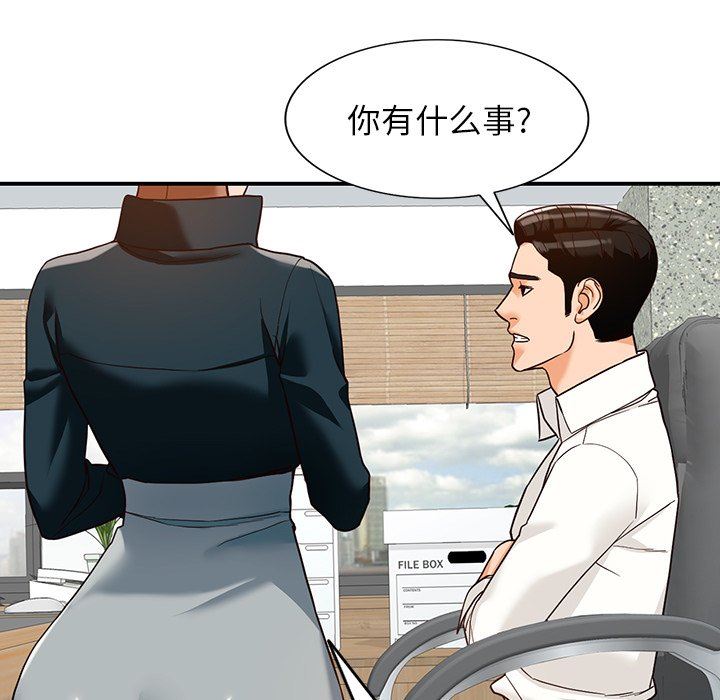 《阔少的女仆们》漫画最新章节第61话免费下拉式在线观看章节第【55】张图片