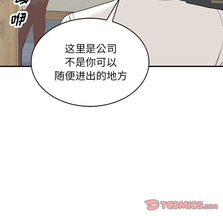 《阔少的女仆们》漫画最新章节第61话免费下拉式在线观看章节第【51】张图片