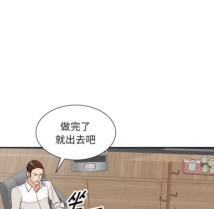 《阔少的女仆们》漫画最新章节第61话免费下拉式在线观看章节第【130】张图片