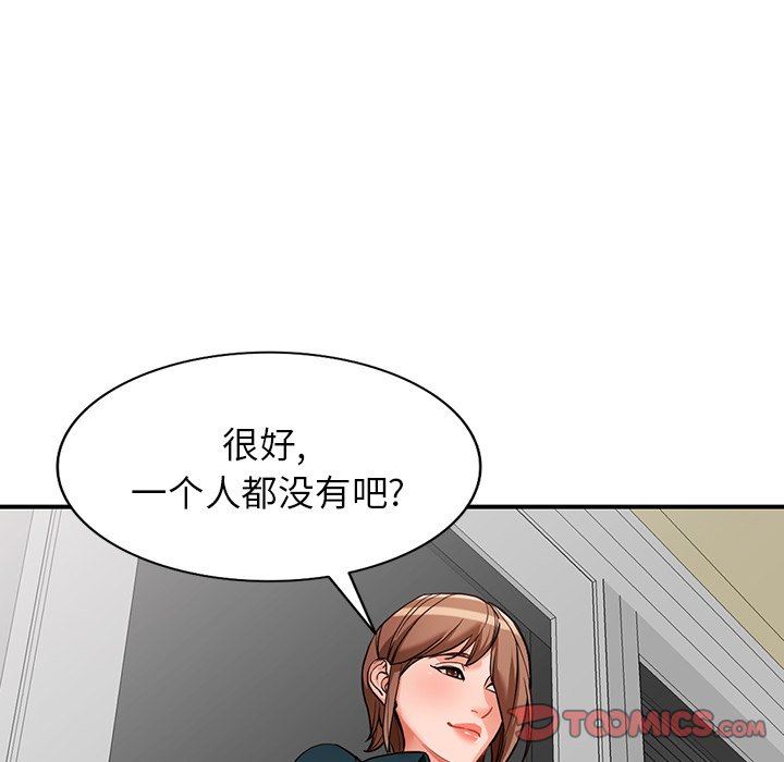 《阔少的女仆们》漫画最新章节第61话免费下拉式在线观看章节第【45】张图片