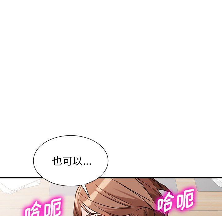 《阔少的女仆们》漫画最新章节第61话免费下拉式在线观看章节第【98】张图片