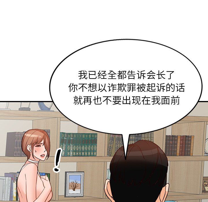 《阔少的女仆们》漫画最新章节第61话免费下拉式在线观看章节第【142】张图片