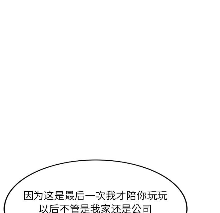 《阔少的女仆们》漫画最新章节第61话免费下拉式在线观看章节第【137】张图片