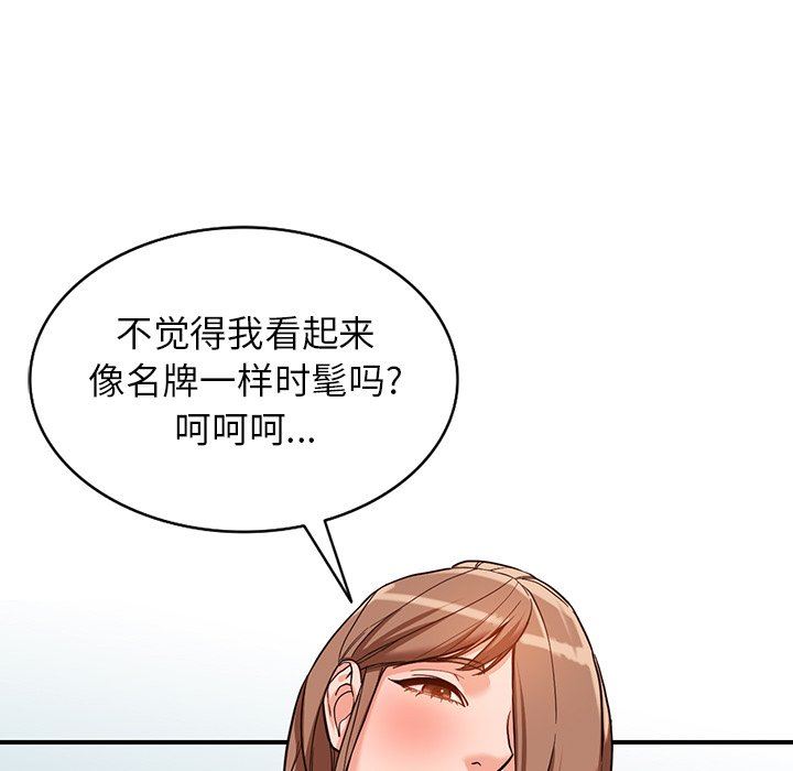 《阔少的女仆们》漫画最新章节第61话免费下拉式在线观看章节第【71】张图片