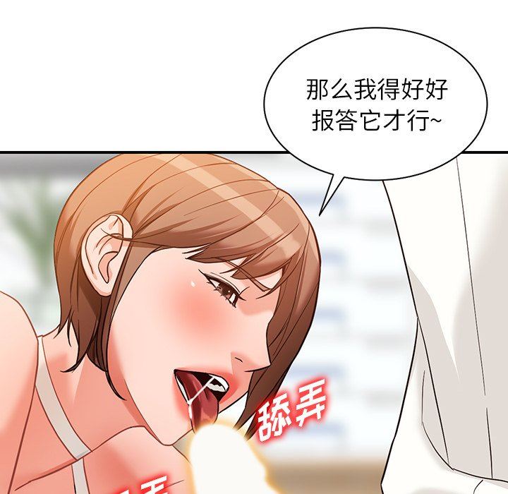 《阔少的女仆们》漫画最新章节第61话免费下拉式在线观看章节第【80】张图片