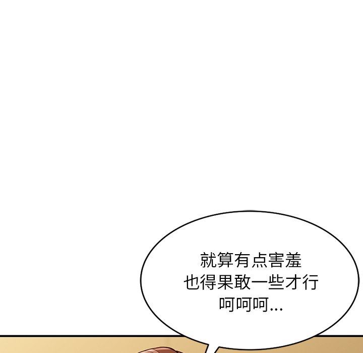 《阔少的女仆们》漫画最新章节第61话免费下拉式在线观看章节第【40】张图片