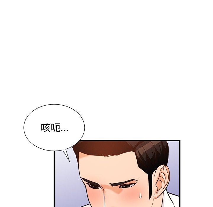 《阔少的女仆们》漫画最新章节第61话免费下拉式在线观看章节第【78】张图片