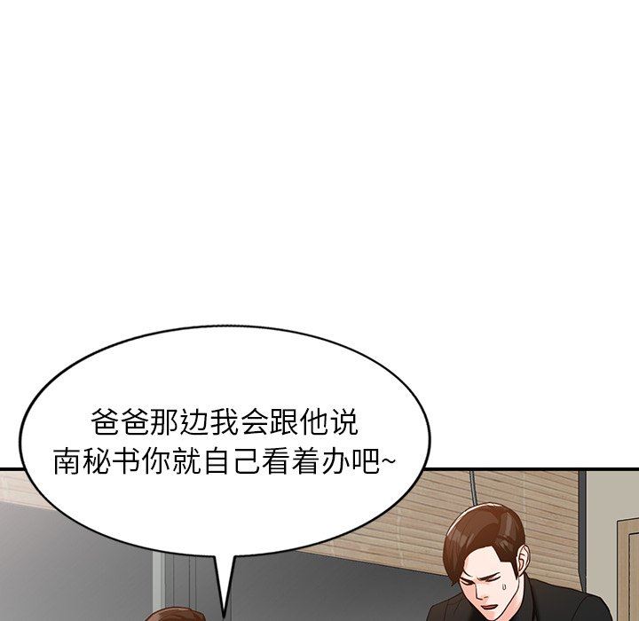 《阔少的女仆们》漫画最新章节第61话免费下拉式在线观看章节第【8】张图片