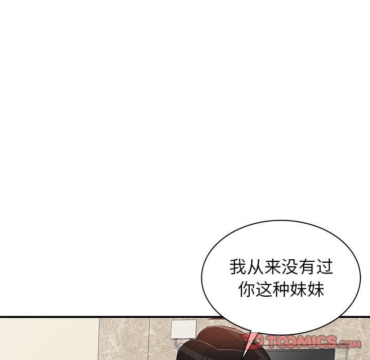 《阔少的女仆们》漫画最新章节第61话免费下拉式在线观看章节第【135】张图片