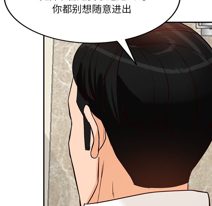 《阔少的女仆们》漫画最新章节第61话免费下拉式在线观看章节第【138】张图片