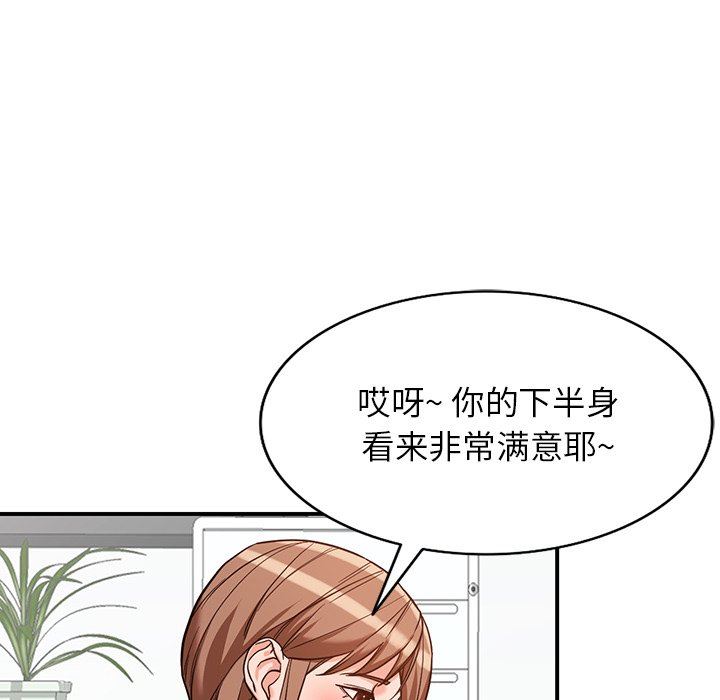 《阔少的女仆们》漫画最新章节第61话免费下拉式在线观看章节第【76】张图片