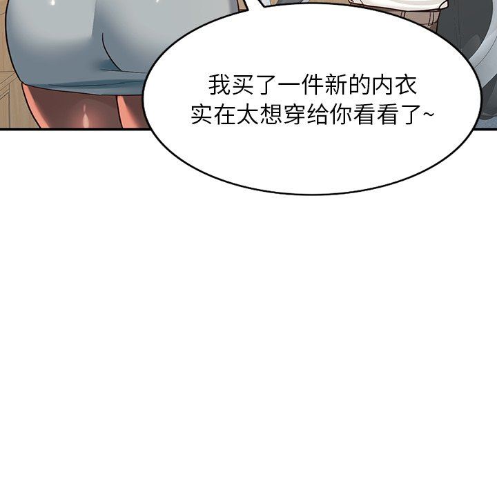 《阔少的女仆们》漫画最新章节第61话免费下拉式在线观看章节第【56】张图片