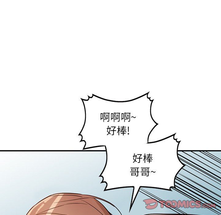 《阔少的女仆们》漫画最新章节第61话免费下拉式在线观看章节第【117】张图片