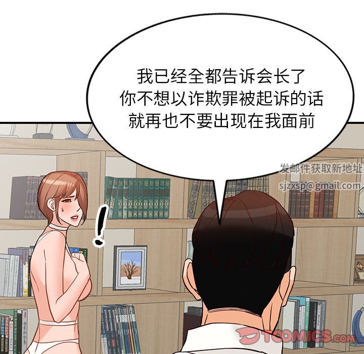 《阔少的女仆们》漫画最新章节第62话免费下拉式在线观看章节第【9】张图片