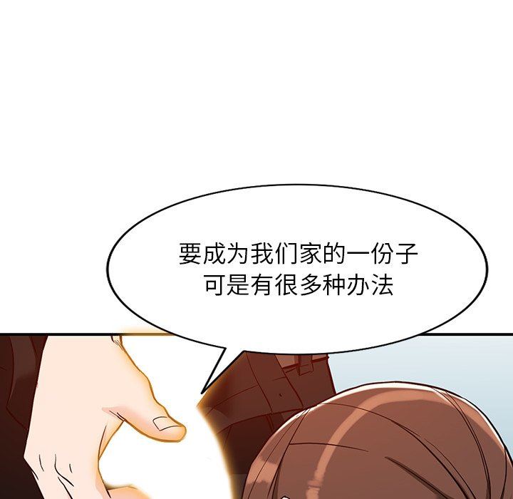 《阔少的女仆们》漫画最新章节第62话免费下拉式在线观看章节第【97】张图片