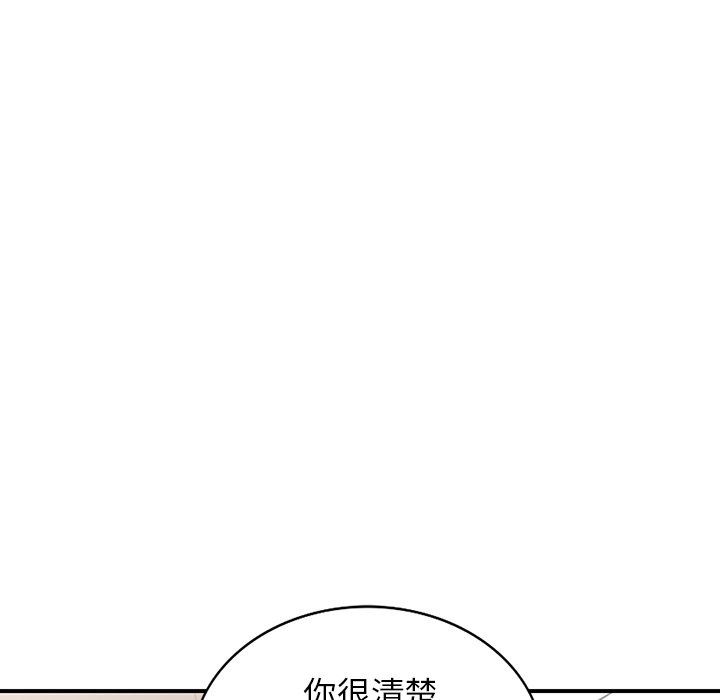 《阔少的女仆们》漫画最新章节第62话免费下拉式在线观看章节第【101】张图片