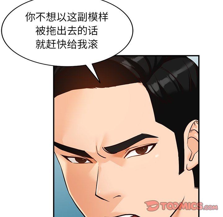 《阔少的女仆们》漫画最新章节第62话免费下拉式在线观看章节第【27】张图片