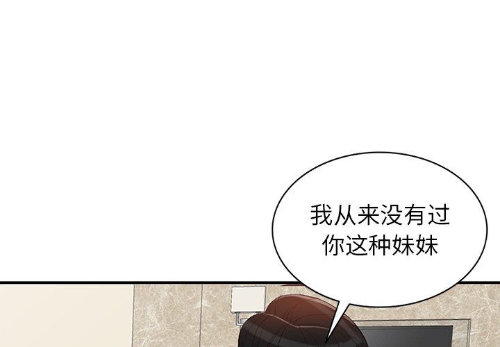 《阔少的女仆们》漫画最新章节第62话免费下拉式在线观看章节第【1】张图片