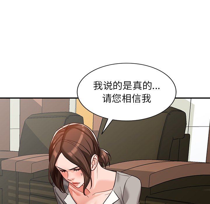 《阔少的女仆们》漫画最新章节第62话免费下拉式在线观看章节第【82】张图片