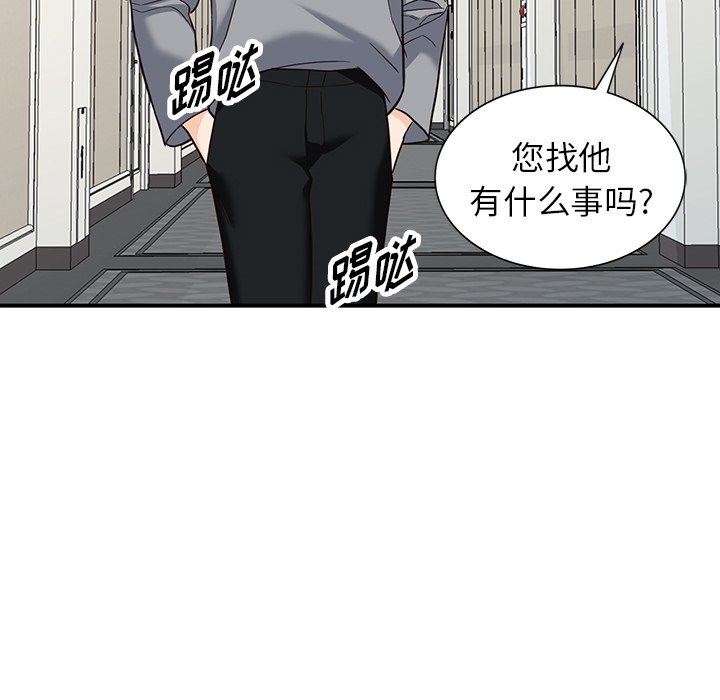 《阔少的女仆们》漫画最新章节第62话免费下拉式在线观看章节第【131】张图片