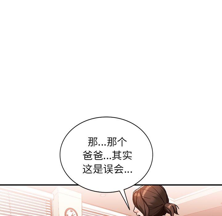 《阔少的女仆们》漫画最新章节第62话免费下拉式在线观看章节第【76】张图片