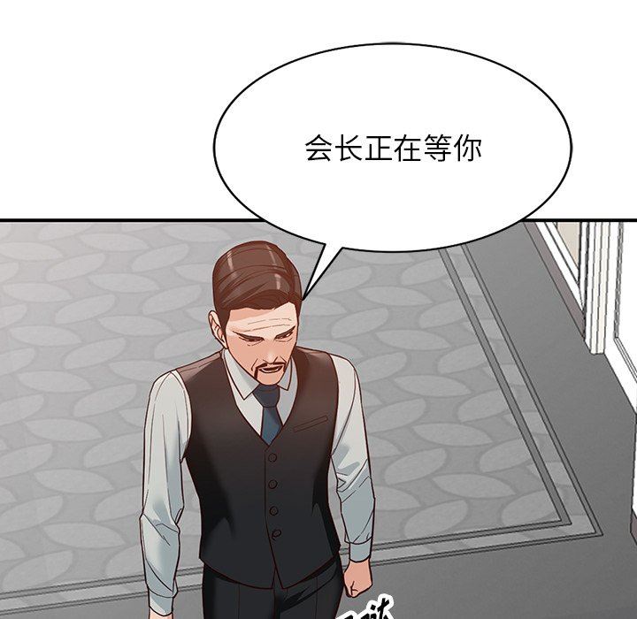 《阔少的女仆们》漫画最新章节第62话免费下拉式在线观看章节第【59】张图片