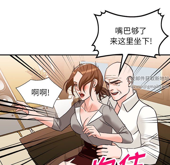 《阔少的女仆们》漫画最新章节第62话免费下拉式在线观看章节第【118】张图片