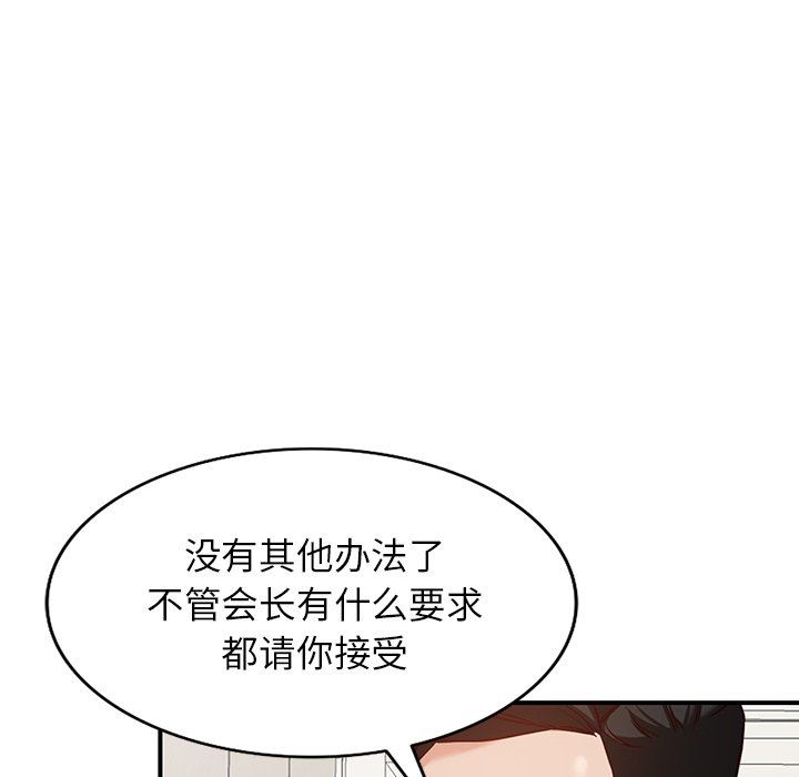 《阔少的女仆们》漫画最新章节第62话免费下拉式在线观看章节第【61】张图片