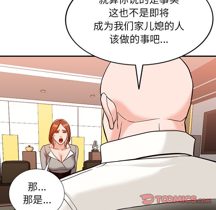 《阔少的女仆们》漫画最新章节第62话免费下拉式在线观看章节第【87】张图片