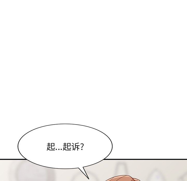 《阔少的女仆们》漫画最新章节第62话免费下拉式在线观看章节第【11】张图片