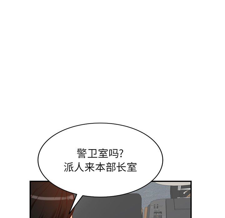 《阔少的女仆们》漫画最新章节第62话免费下拉式在线观看章节第【22】张图片