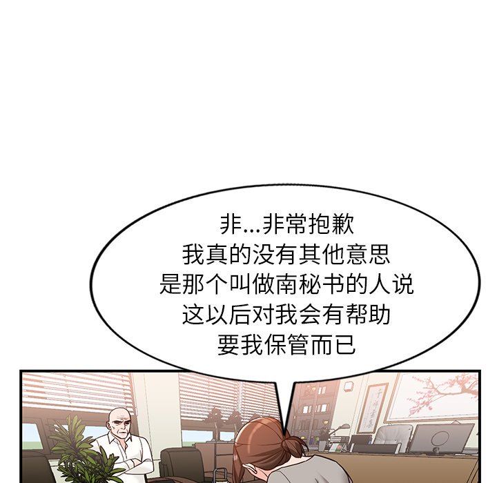 《阔少的女仆们》漫画最新章节第62话免费下拉式在线观看章节第【80】张图片