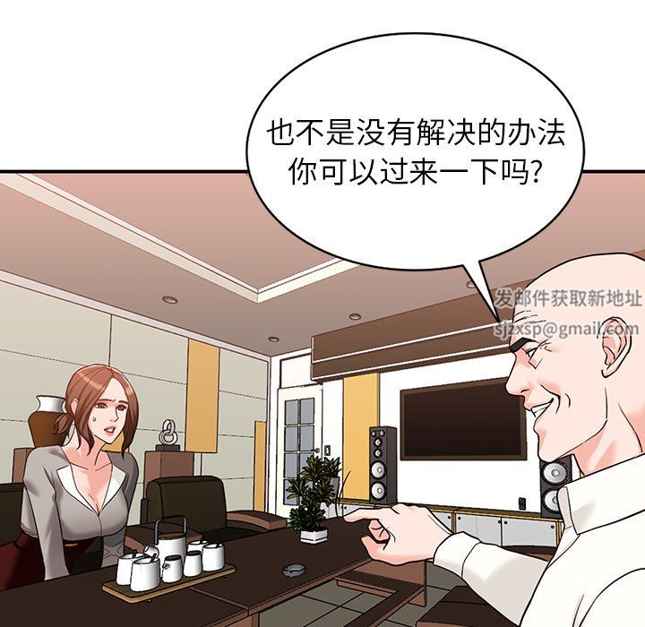 《阔少的女仆们》漫画最新章节第62话免费下拉式在线观看章节第【91】张图片