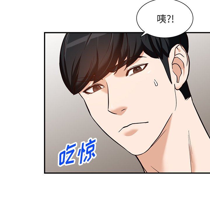 《阔少的女仆们》漫画最新章节第62话免费下拉式在线观看章节第【41】张图片