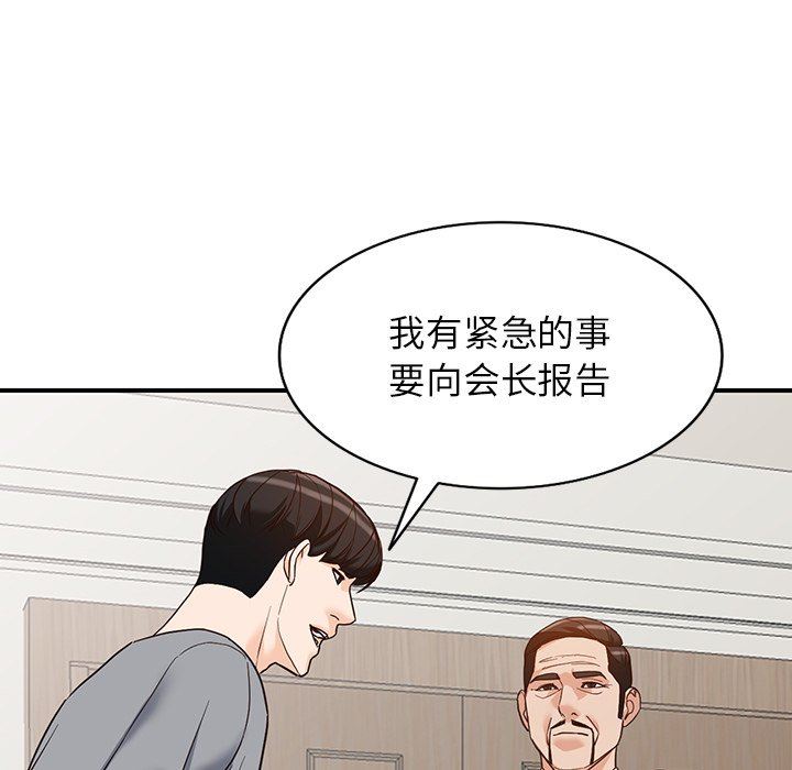 《阔少的女仆们》漫画最新章节第62话免费下拉式在线观看章节第【132】张图片