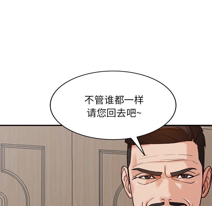 《阔少的女仆们》漫画最新章节第62话免费下拉式在线观看章节第【138】张图片