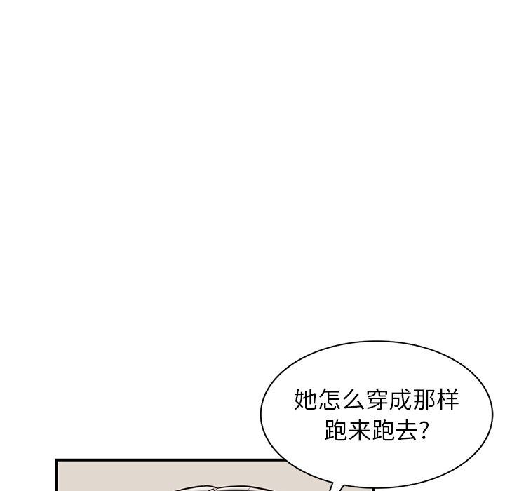 《阔少的女仆们》漫画最新章节第62话免费下拉式在线观看章节第【47】张图片