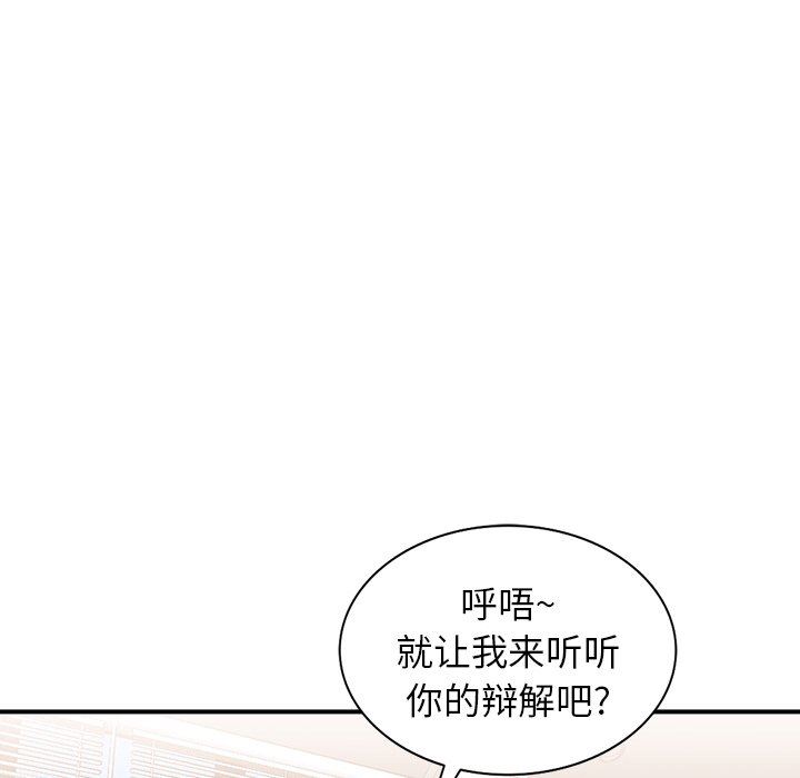 《阔少的女仆们》漫画最新章节第62话免费下拉式在线观看章节第【74】张图片