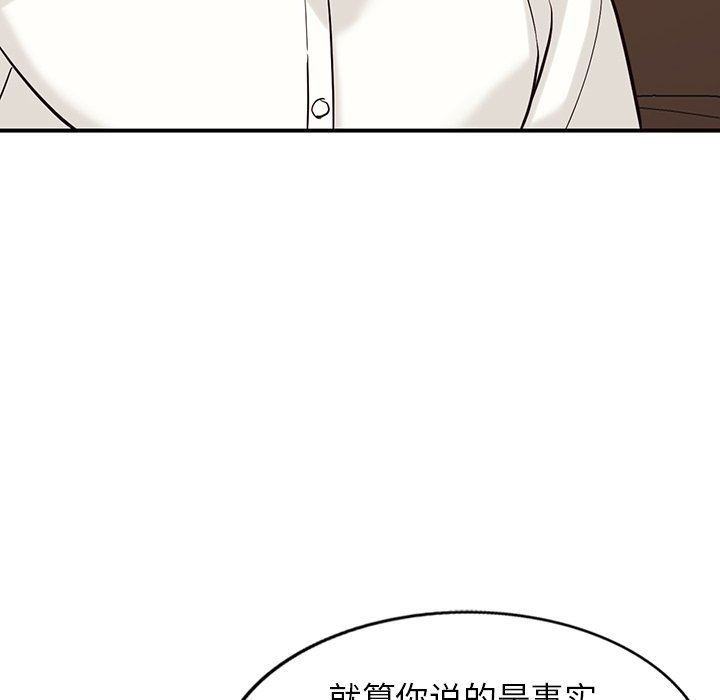 《阔少的女仆们》漫画最新章节第62话免费下拉式在线观看章节第【86】张图片