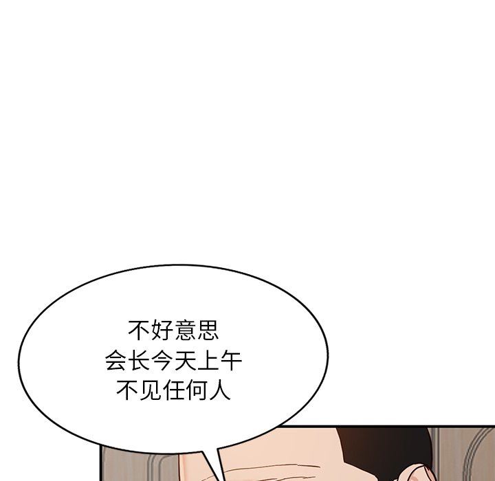 《阔少的女仆们》漫画最新章节第62话免费下拉式在线观看章节第【134】张图片