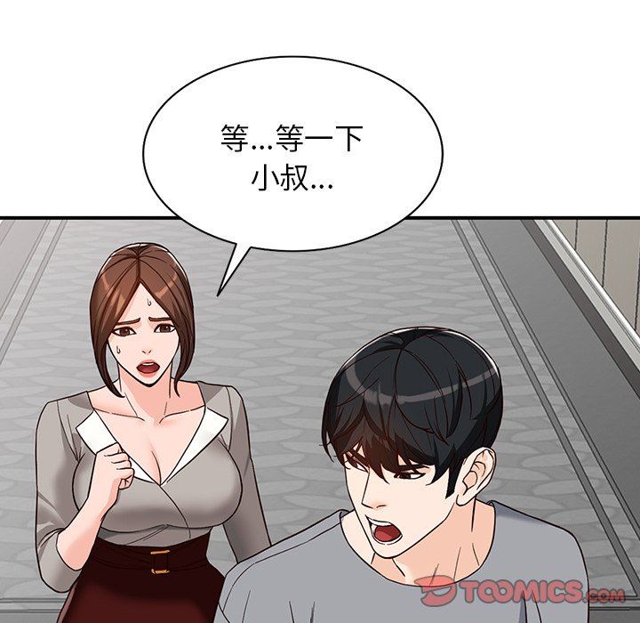 《阔少的女仆们》漫画最新章节第63话免费下拉式在线观看章节第【93】张图片