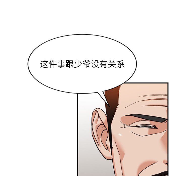 《阔少的女仆们》漫画最新章节第63话免费下拉式在线观看章节第【52】张图片