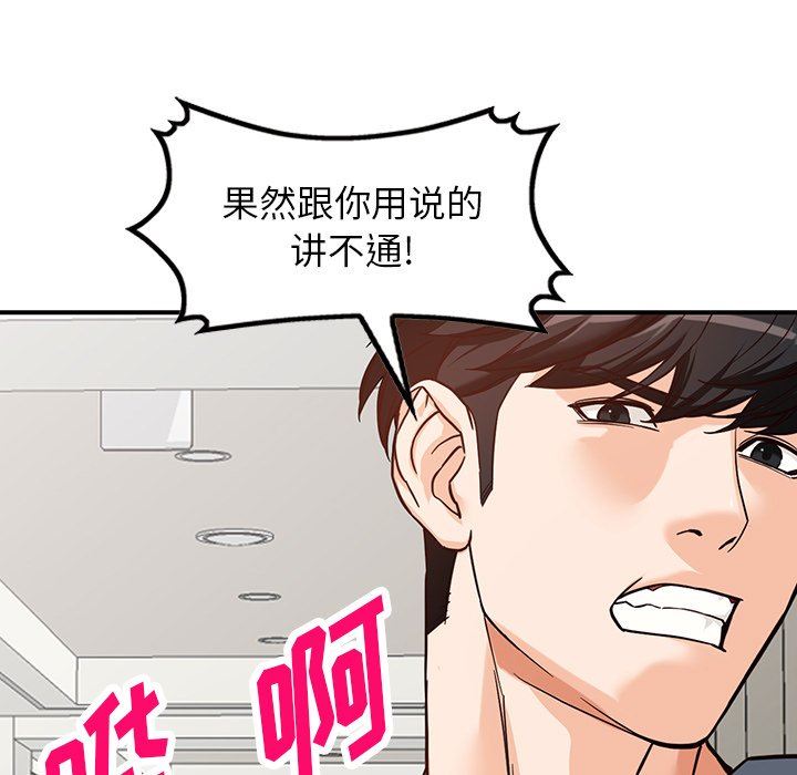 《阔少的女仆们》漫画最新章节第63话免费下拉式在线观看章节第【54】张图片