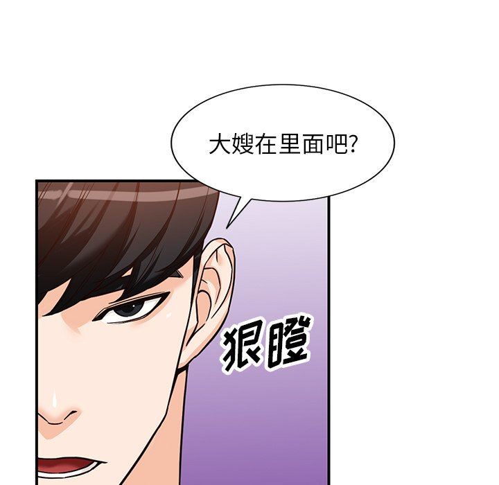 《阔少的女仆们》漫画最新章节第63话免费下拉式在线观看章节第【50】张图片